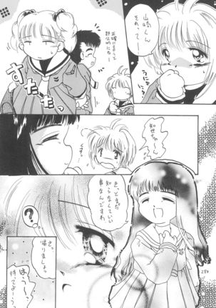 Sakura Mail - Page 30