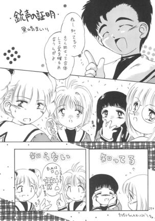 Sakura Mail - Page 29