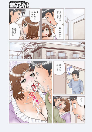 WEB版コミック激ヤバ！ Vol.96 - Page 230