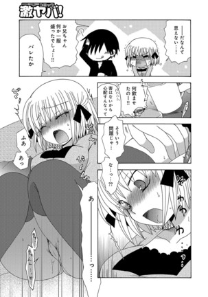 WEB版コミック激ヤバ！ Vol.96 Page #250