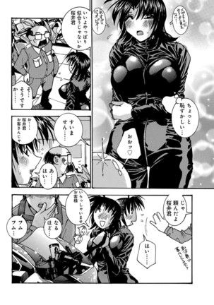 WEB版コミック激ヤバ！ Vol.96 - Page 79