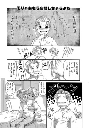 WEB版コミック激ヤバ！ Vol.96 - Page 197