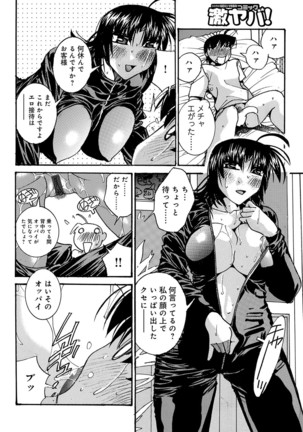 WEB版コミック激ヤバ！ Vol.96 Page #91