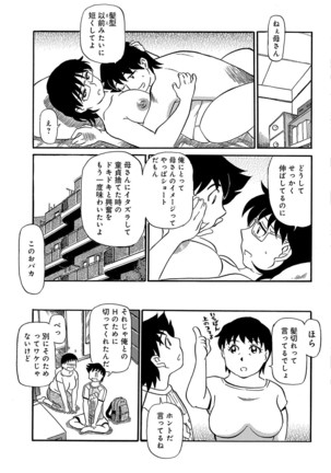 WEB版コミック激ヤバ！ Vol.96 Page #26