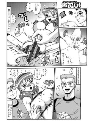 WEB版コミック激ヤバ！ Vol.96 - Page 165