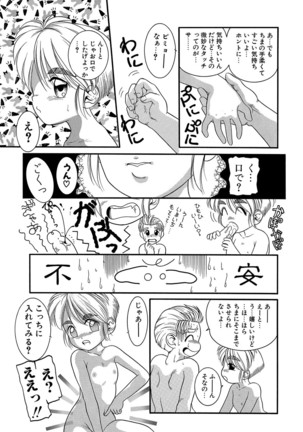 WEB版コミック激ヤバ！ Vol.96 Page #204