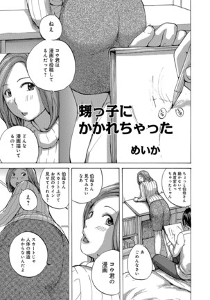 WEB版コミック激ヤバ！ Vol.96 - Page 38