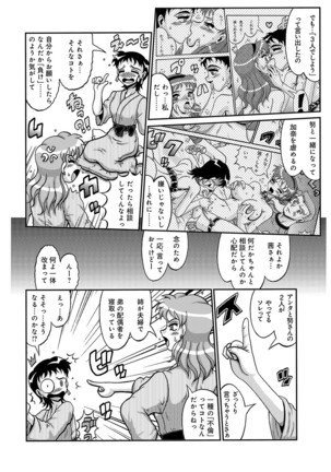 WEB版コミック激ヤバ！ Vol.96 - Page 169