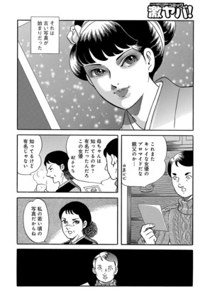 WEB版コミック激ヤバ！ Vol.96 - Page 97