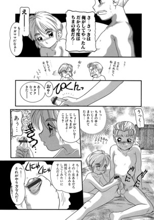 WEB版コミック激ヤバ！ Vol.96 - Page 202