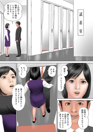 WEB版コミック激ヤバ！ Vol.96 - Page 62