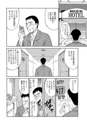 WEB版コミック激ヤバ！ Vol.96 - Page 129