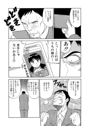 WEB版コミック激ヤバ！ Vol.96 - Page 130