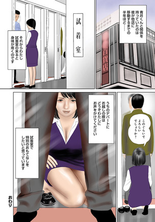 WEB版コミック激ヤバ！ Vol.96 - Page 75