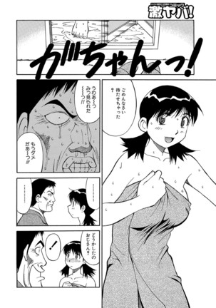 WEB版コミック激ヤバ！ Vol.96 Page #131