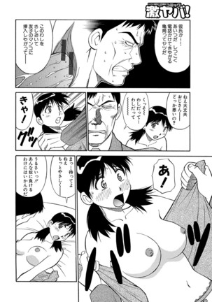 WEB版コミック激ヤバ！ Vol.96 - Page 133