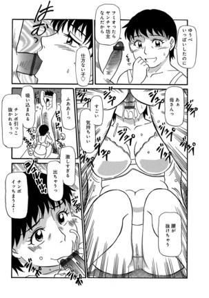 WEB版コミック激ヤバ！ Vol.96 - Page 29