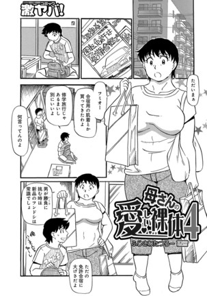 WEB版コミック激ヤバ！ Vol.96 Page #18