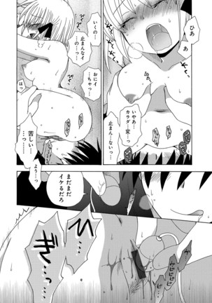 WEB版コミック激ヤバ！ Vol.96 - Page 255