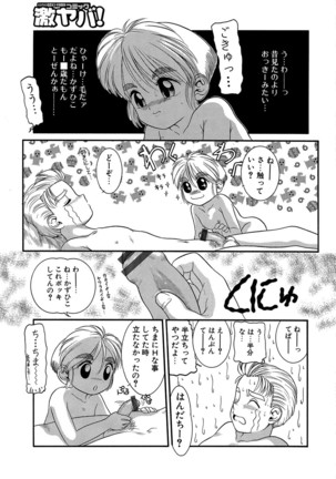 WEB版コミック激ヤバ！ Vol.96 Page #200