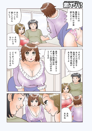 WEB版コミック激ヤバ！ Vol.96 - Page 229