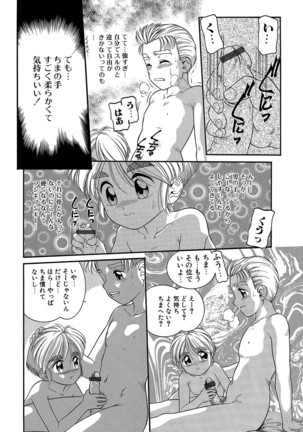 WEB版コミック激ヤバ！ Vol.96 Page #203