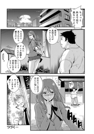 WEB版コミック激ヤバ！ Vol.96 - Page 227