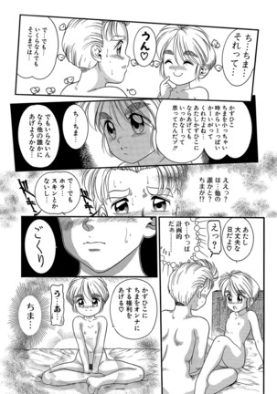 WEB版コミック激ヤバ！ Vol.96 Page #205