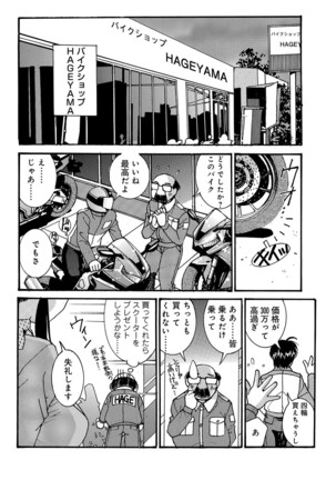 WEB版コミック激ヤバ！ Vol.96 - Page 77