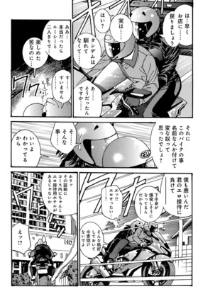 WEB版コミック激ヤバ！ Vol.96 - Page 87