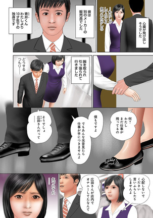 WEB版コミック激ヤバ！ Vol.96 - Page 61