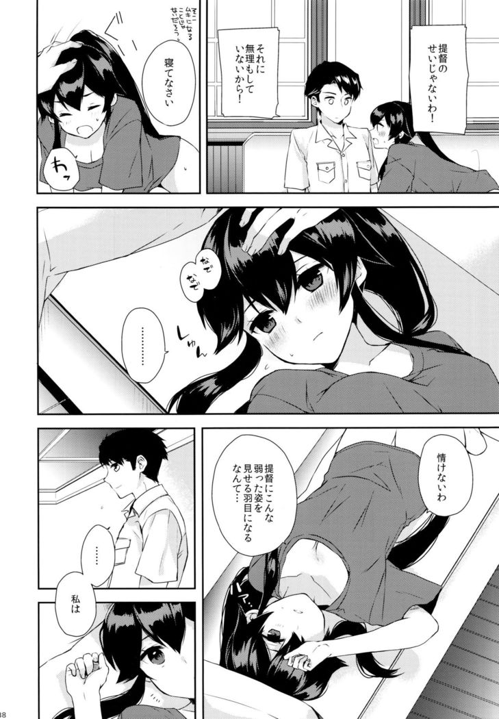 Yoru Yahagi ~Teitoku to Himitsu no Sofa Jouji~