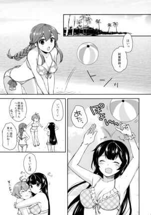 Yoru Yahagi ~Teitoku to Himitsu no Sofa Jouji~ - Page 4