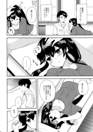 Yoru Yahagi ~Teitoku to Himitsu no Sofa Jouji~ Page #37