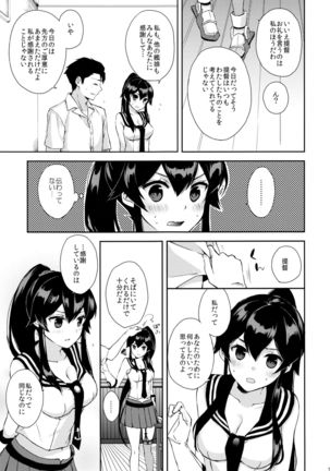 Yoru Yahagi ~Teitoku to Himitsu no Sofa Jouji~ Page #12