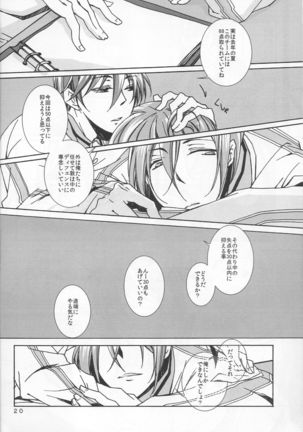 鍋の底、がらが2 Page #20