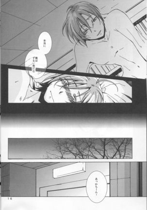 鍋の底、がらが2 Page #16