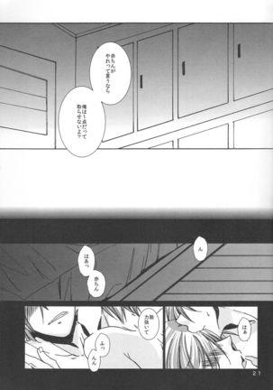 鍋の底、がらが2 Page #21