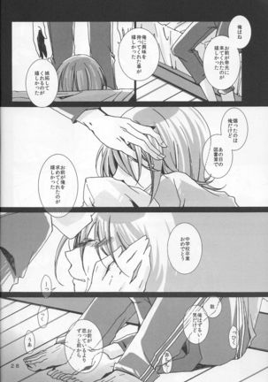 鍋の底、がらが2 Page #28