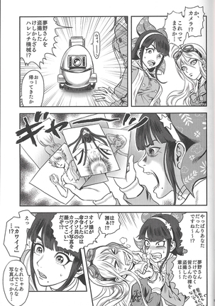 ochanoko wazawai sainan - Page 16