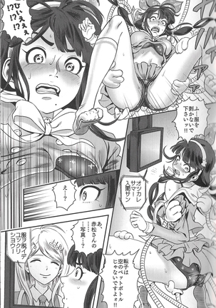 ochanoko wazawai sainan - Page 8