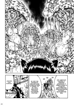 Solo Hunter no Seitai 2 The Third Part - Page 20