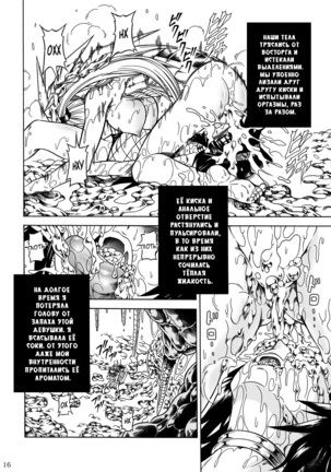 Solo Hunter no Seitai 2 The Third Part - Page 16