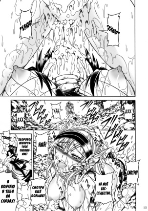 Solo Hunter no Seitai 2 The Third Part - Page 15