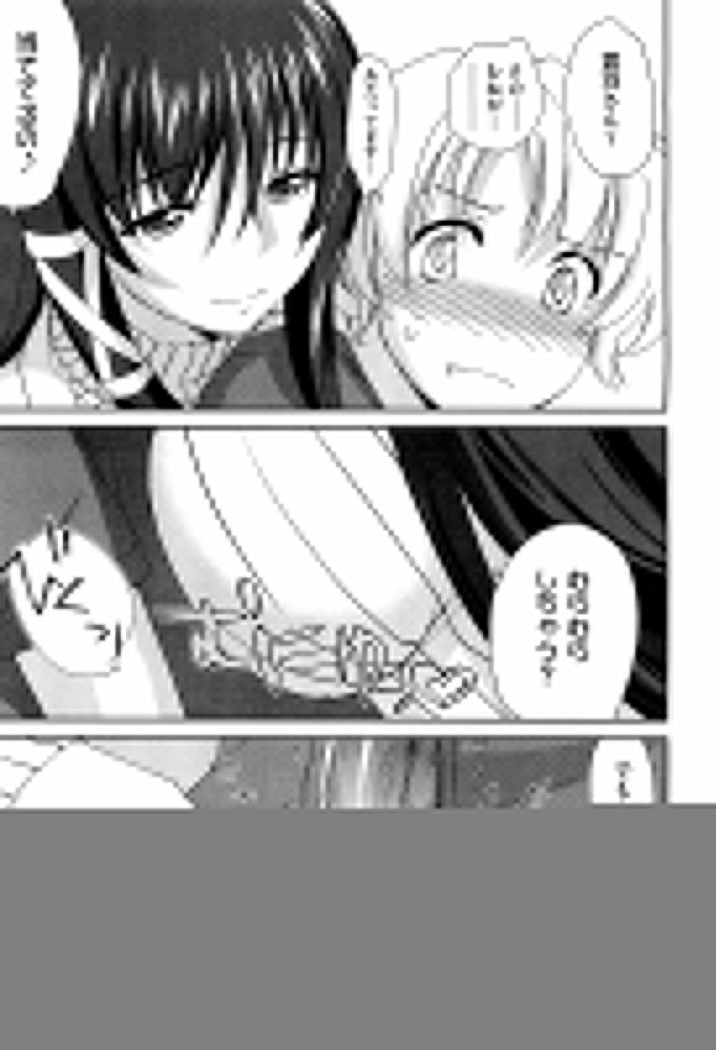 Sister Paradise ♥ Ch. 1-10