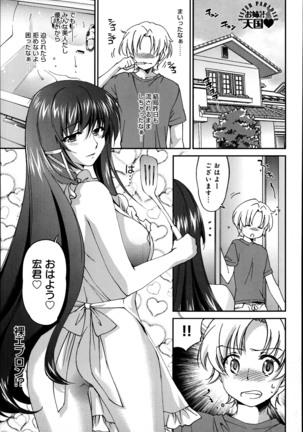 Sister Paradise ♥ Ch. 1-10 - Page 109
