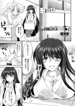 Sister Paradise ♥ Ch. 1-10 Page #33