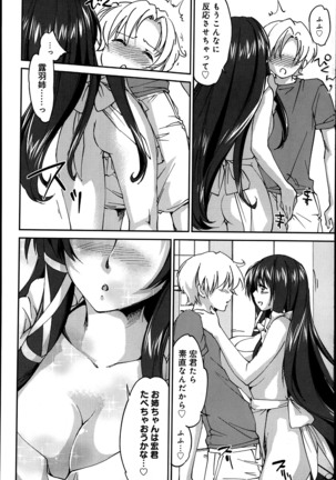 Sister Paradise ♥ Ch. 1-10 - Page 112