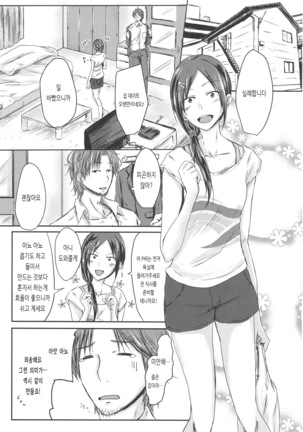 Rookie Trainer-chan to Ecchi Suru Hon | 루키 트레이너 쨩이랑 섹스하는 책 - Page 5