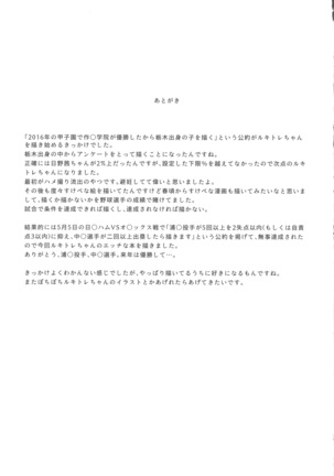Rookie Trainer-chan to Ecchi Suru Hon | 루키 트레이너 쨩이랑 섹스하는 책 - Page 25